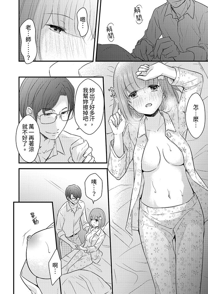“高潮太多次要留级了”限时50分钟，令人腰酸的SEX补考[抖漫]韩漫全集-「高潮太多次要留級了」限時50分鐘，令人腰酸的SEX補考-第13話无删减无遮挡章节图片 