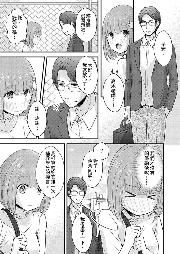 “高潮太多次要留级了”限时50分钟，令人腰酸的SEX补考[抖漫]韩漫全集-「高潮太多次要留級了」限時50分鐘，令人腰酸的SEX補考-第14話无删减无遮挡章节图片 