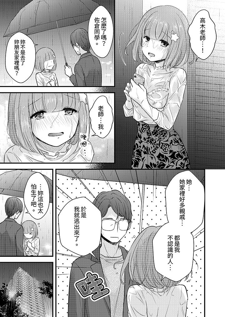 “高潮太多次要留级了”限时50分钟，令人腰酸的SEX补考[抖漫]韩漫全集-「高潮太多次要留級了」限時50分鐘，令人腰酸的SEX補考-第15話无删减无遮挡章节图片 