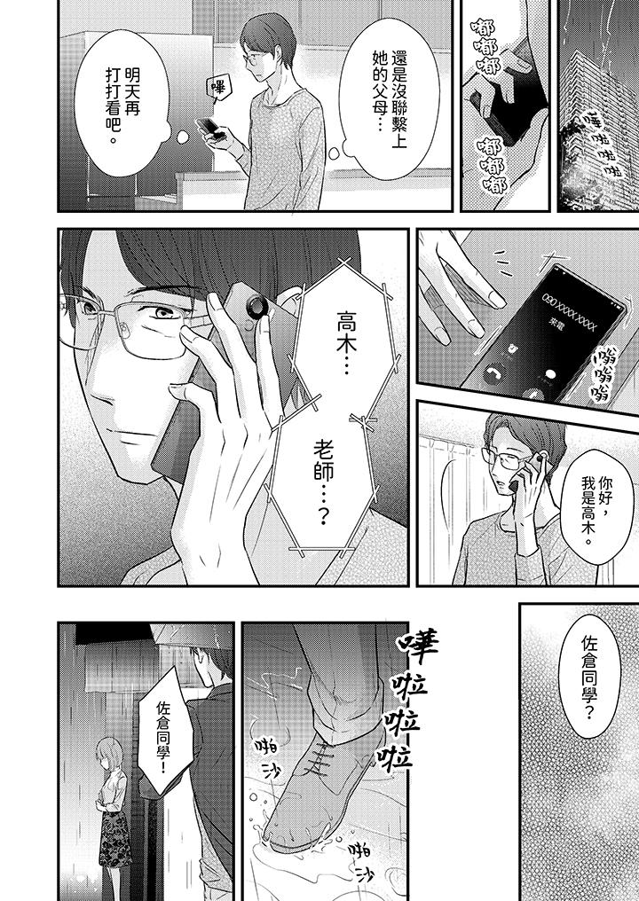 “高潮太多次要留级了”限时50分钟，令人腰酸的SEX补考[抖漫]韩漫全集-「高潮太多次要留級了」限時50分鐘，令人腰酸的SEX補考-第15話无删减无遮挡章节图片 