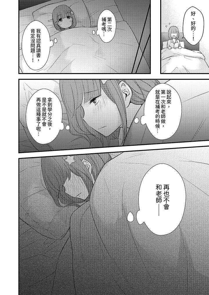 “高潮太多次要留级了”限时50分钟，令人腰酸的SEX补考[抖漫]韩漫全集-「高潮太多次要留級了」限時50分鐘，令人腰酸的SEX補考-第16話无删减无遮挡章节图片 