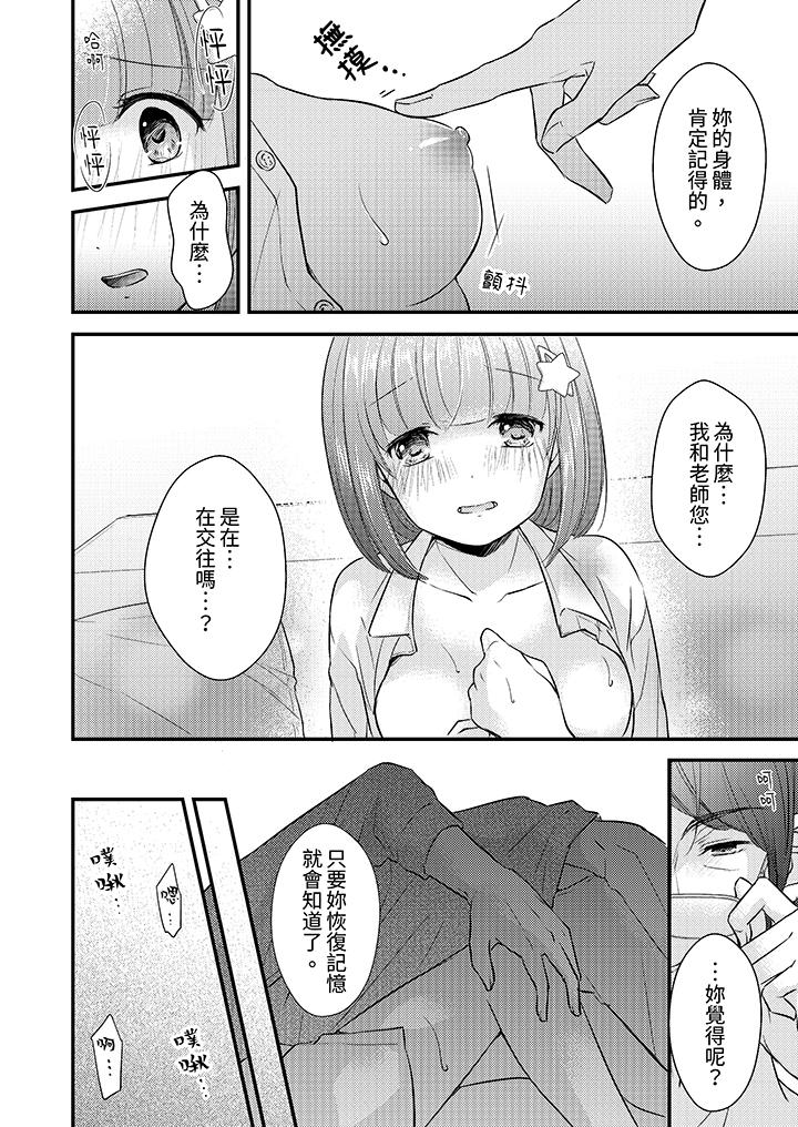 “高潮太多次要留级了”限时50分钟，令人腰酸的SEX补考[抖漫]韩漫全集-「高潮太多次要留級了」限時50分鐘，令人腰酸的SEX補考-第16話无删减无遮挡章节图片 