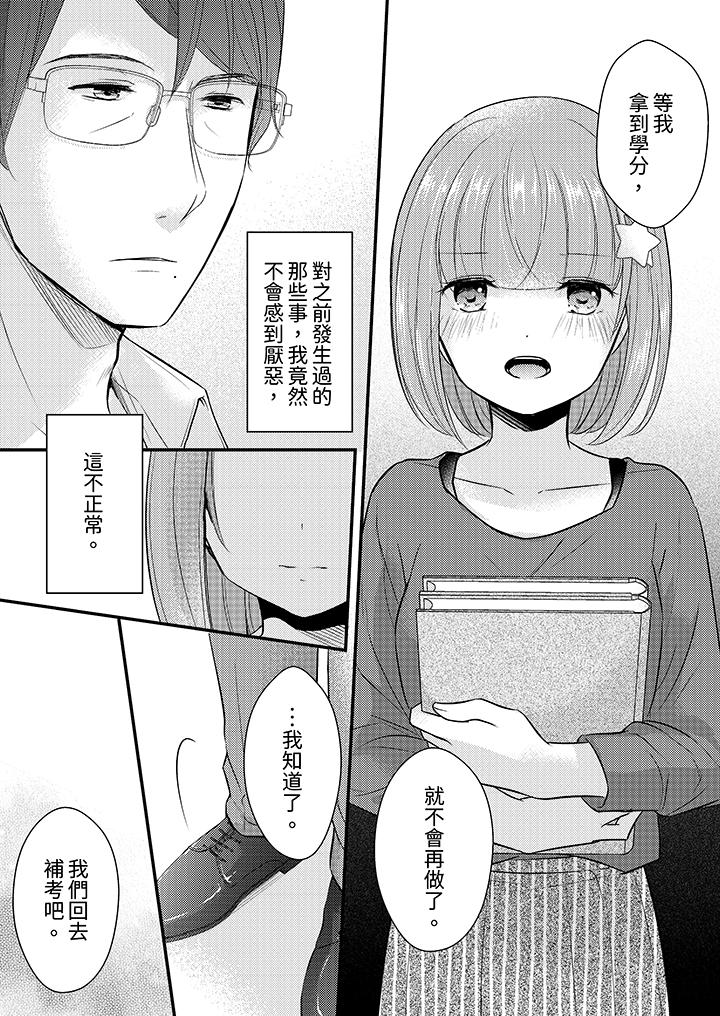 “高潮太多次要留级了”限时50分钟，令人腰酸的SEX补考[抖漫]韩漫全集-「高潮太多次要留級了」限時50分鐘，令人腰酸的SEX補考-第17話无删减无遮挡章节图片 