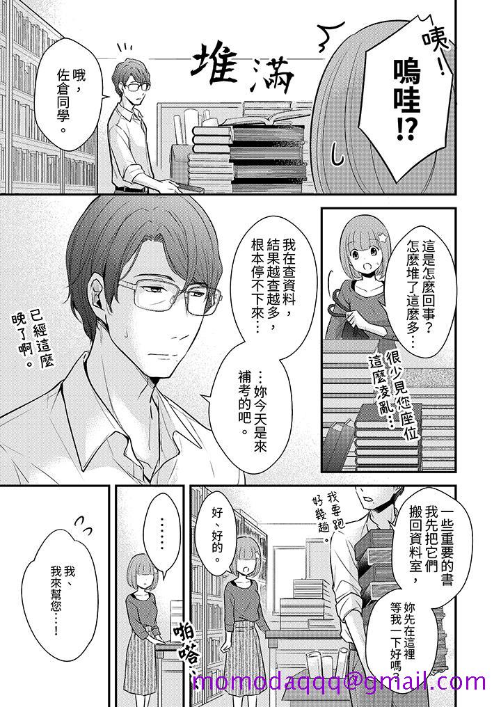 “高潮太多次要留级了”限时50分钟，令人腰酸的SEX补考[抖漫]韩漫全集-「高潮太多次要留級了」限時50分鐘，令人腰酸的SEX補考-第17話无删减无遮挡章节图片 