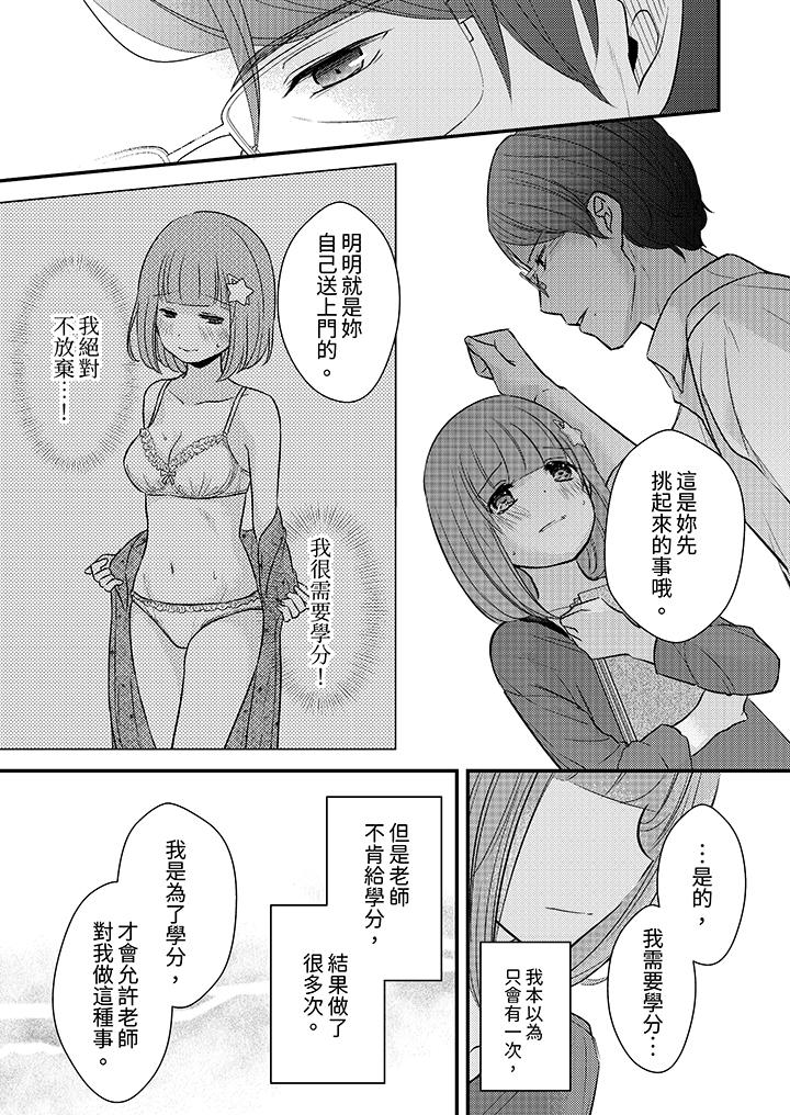 “高潮太多次要留级了”限时50分钟，令人腰酸的SEX补考[抖漫]韩漫全集-「高潮太多次要留級了」限時50分鐘，令人腰酸的SEX補考-第17話无删减无遮挡章节图片 