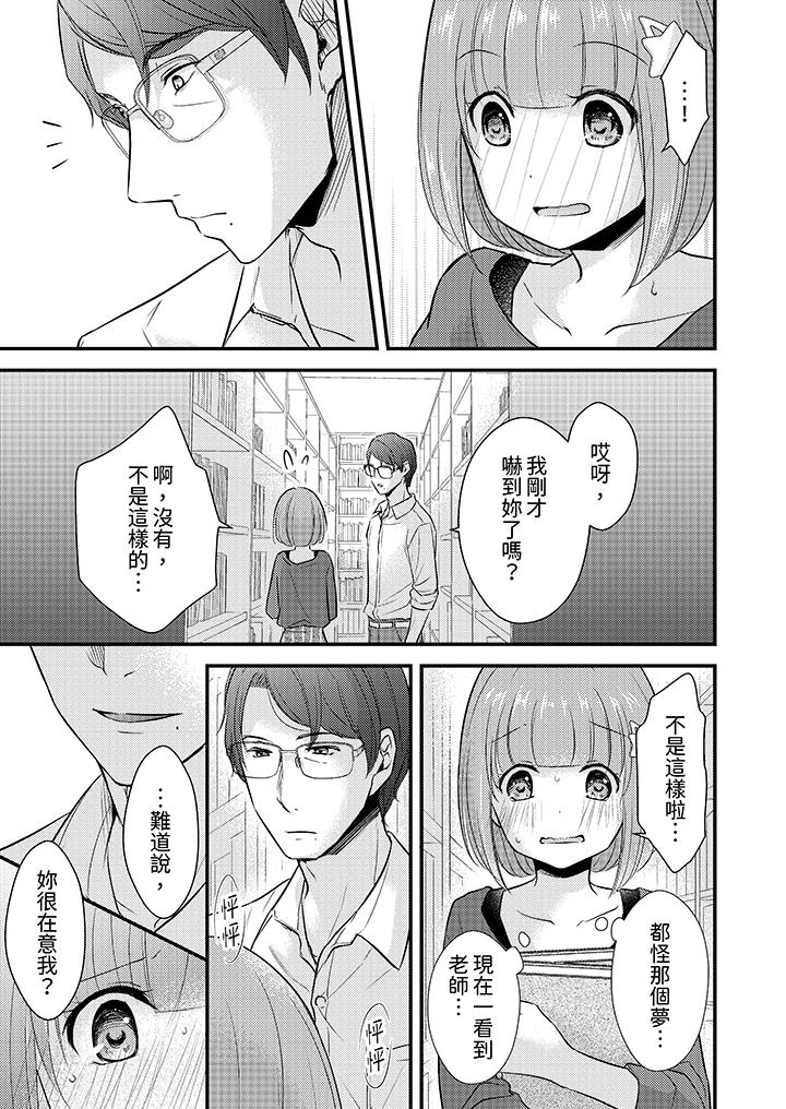 “高潮太多次要留级了”限时50分钟，令人腰酸的SEX补考[抖漫]韩漫全集-「高潮太多次要留級了」限時50分鐘，令人腰酸的SEX補考-第17話无删减无遮挡章节图片 