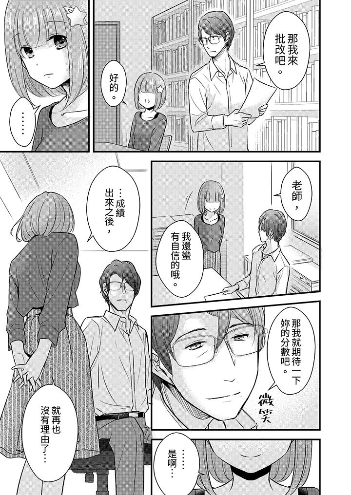 “高潮太多次要留级了”限时50分钟，令人腰酸的SEX补考[h漫]韩漫全集-「高潮太多次要留级了」限时50分钟，令人腰酸的SEX补考-第18話无删减无遮挡章节图片 