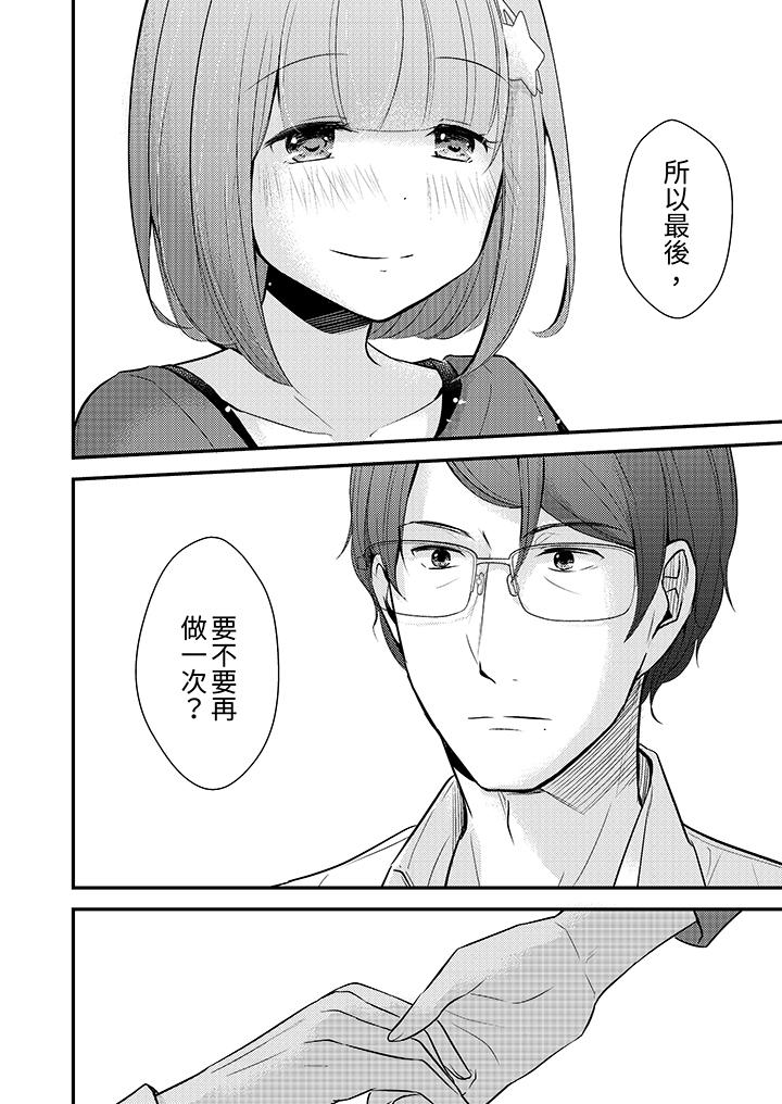 “高潮太多次要留级了”限时50分钟，令人腰酸的SEX补考[h漫]韩漫全集-「高潮太多次要留级了」限时50分钟，令人腰酸的SEX补考-第18話无删减无遮挡章节图片 