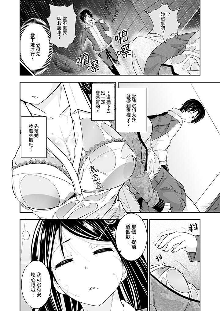 和黑道老大的女儿第一次H！[h漫]韩漫全集-和黑道老大的女儿第一次H！-第1話无删减无遮挡章节图片 