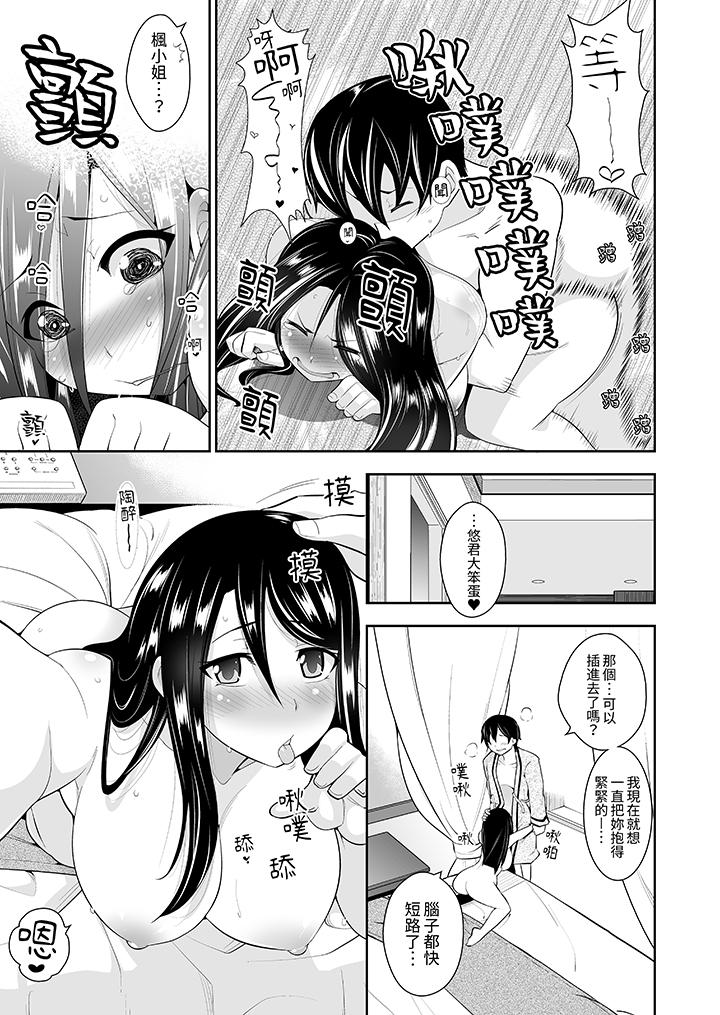 和黑道老大的女儿第一次H！[h漫]韩漫全集-和黑道老大的女儿第一次H！-最終話无删减无遮挡章节图片 