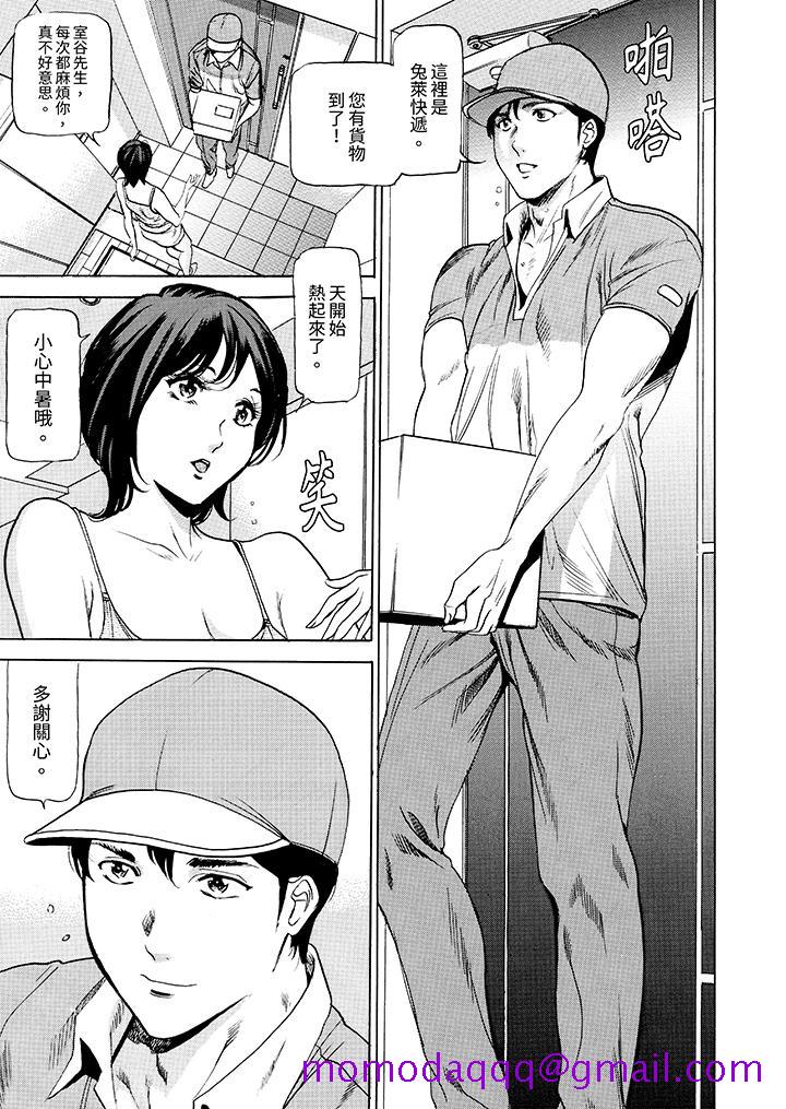 从玄关开始的出轨～快递员的性交毫不留情！[抖漫]韩漫全集-從玄關開始的出軌～快遞員的性交毫不留情！-第1話无删减无遮挡章节图片 