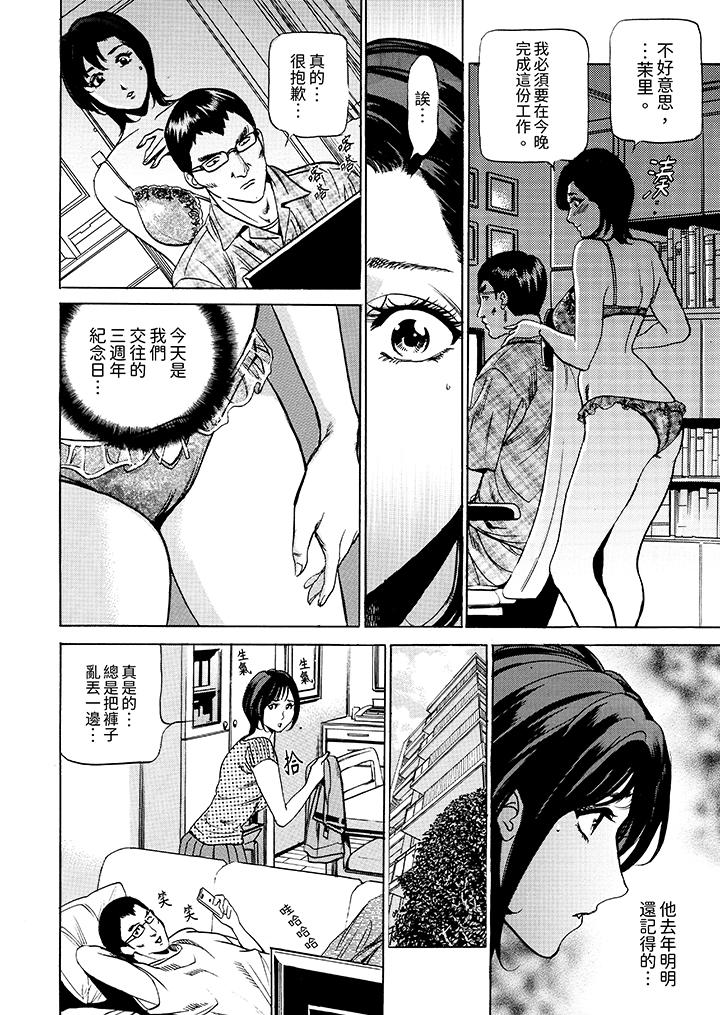 从玄关开始的出轨～快递员的性交毫不留情！[抖漫]韩漫全集-從玄關開始的出軌～快遞員的性交毫不留情！-第1話无删减无遮挡章节图片 