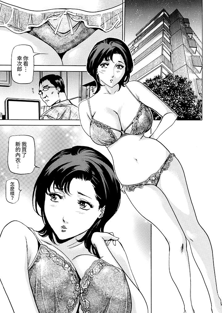 从玄关开始的出轨～快递员的性交毫不留情！[抖漫]韩漫全集-從玄關開始的出軌～快遞員的性交毫不留情！-第1話无删减无遮挡章节图片 