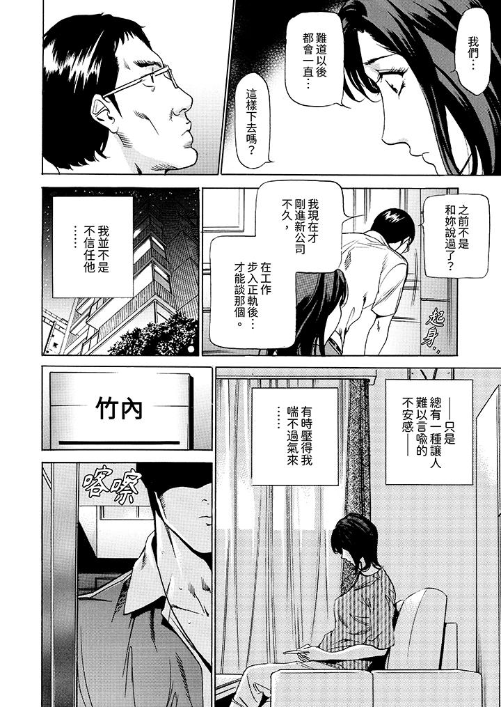 从玄关开始的出轨～快递员的性交毫不留情！[抖漫]韩漫全集-從玄關開始的出軌～快遞員的性交毫不留情！-第1話无删减无遮挡章节图片 