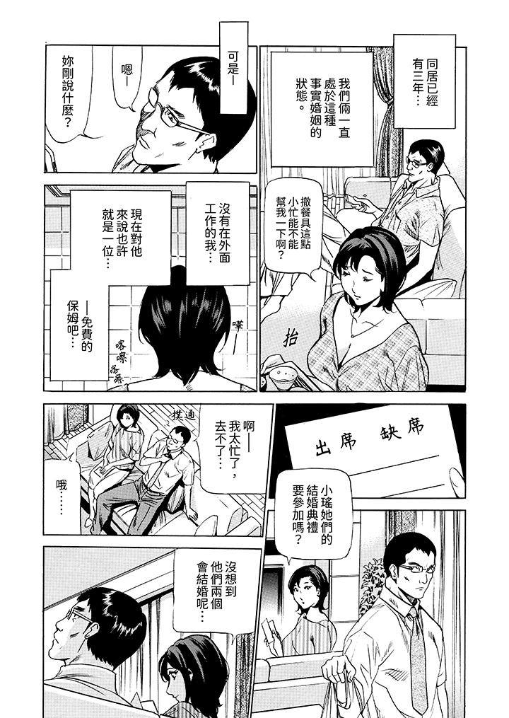 从玄关开始的出轨～快递员的性交毫不留情！[抖漫]韩漫全集-從玄關開始的出軌～快遞員的性交毫不留情！-第1話无删减无遮挡章节图片 