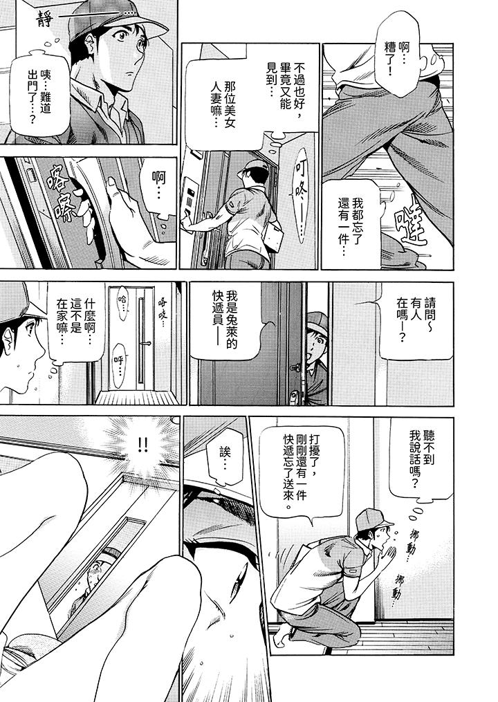 从玄关开始的出轨～快递员的性交毫不留情！[抖漫]韩漫全集-從玄關開始的出軌～快遞員的性交毫不留情！-第1話无删减无遮挡章节图片 