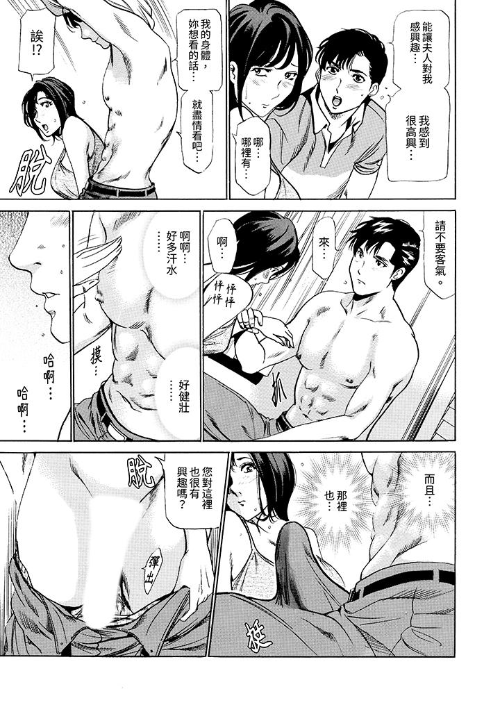 从玄关开始的出轨～快递员的性交毫不留情！[抖漫]韩漫全集-從玄關開始的出軌～快遞員的性交毫不留情！-第2話无删减无遮挡章节图片 