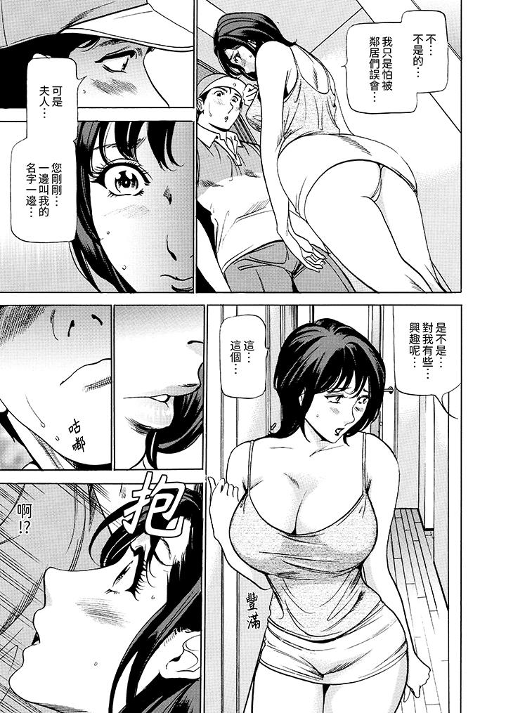 从玄关开始的出轨～快递员的性交毫不留情！[抖漫]韩漫全集-從玄關開始的出軌～快遞員的性交毫不留情！-第2話无删减无遮挡章节图片 
