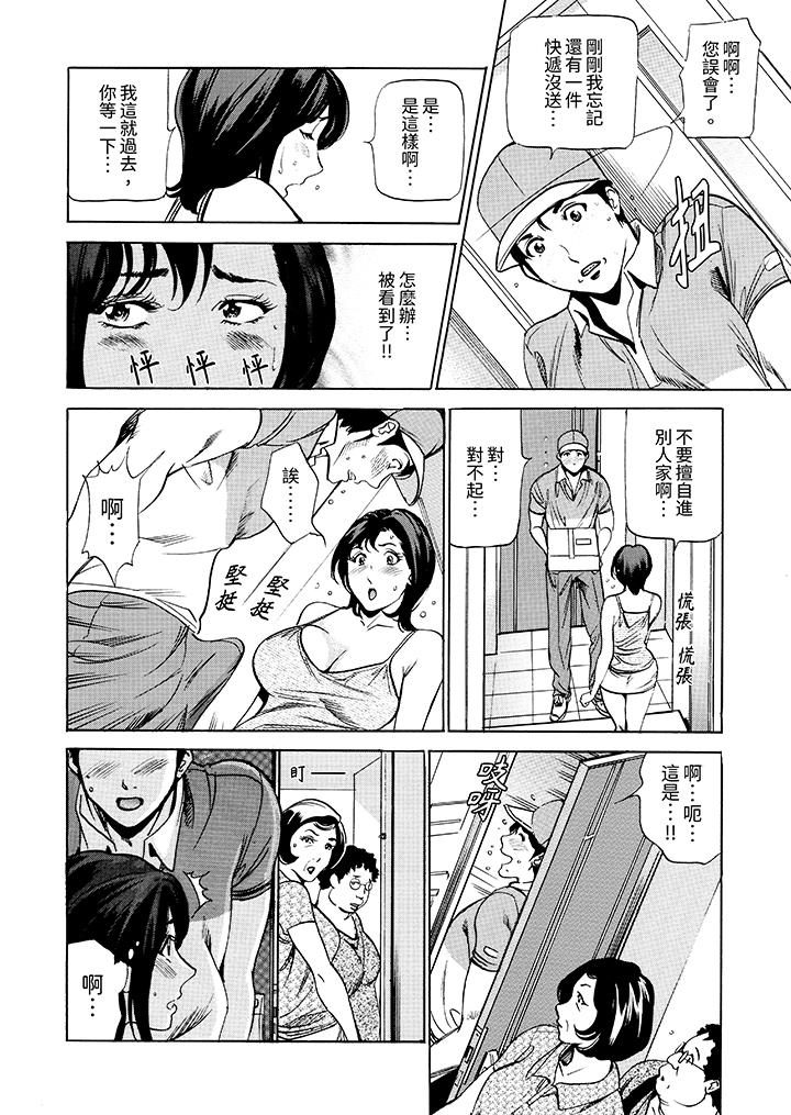 从玄关开始的出轨～快递员的性交毫不留情！[抖漫]韩漫全集-從玄關開始的出軌～快遞員的性交毫不留情！-第2話无删减无遮挡章节图片 