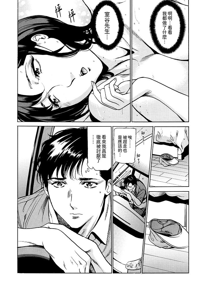 从玄关开始的出轨～快递员的性交毫不留情！[抖漫]韩漫全集-從玄關開始的出軌～快遞員的性交毫不留情！-第3話无删减无遮挡章节图片 