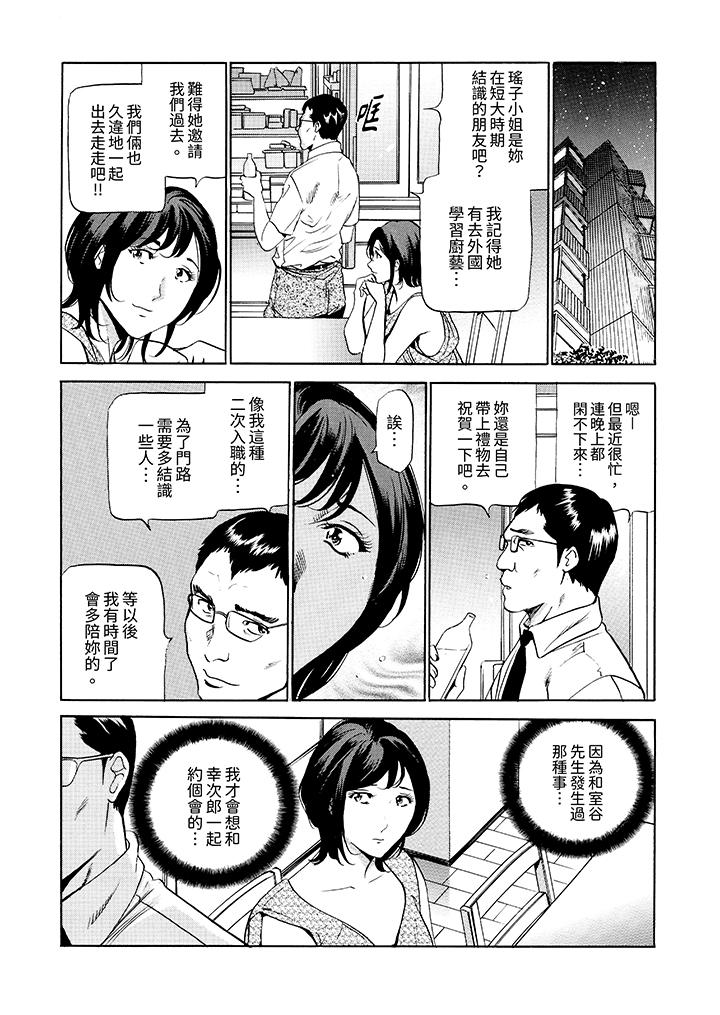 从玄关开始的出轨～快递员的性交毫不留情！[抖漫]韩漫全集-從玄關開始的出軌～快遞員的性交毫不留情！-第3話无删减无遮挡章节图片 