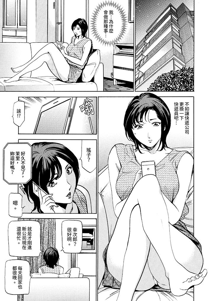 从玄关开始的出轨～快递员的性交毫不留情！[抖漫]韩漫全集-從玄關開始的出軌～快遞員的性交毫不留情！-第3話无删减无遮挡章节图片 