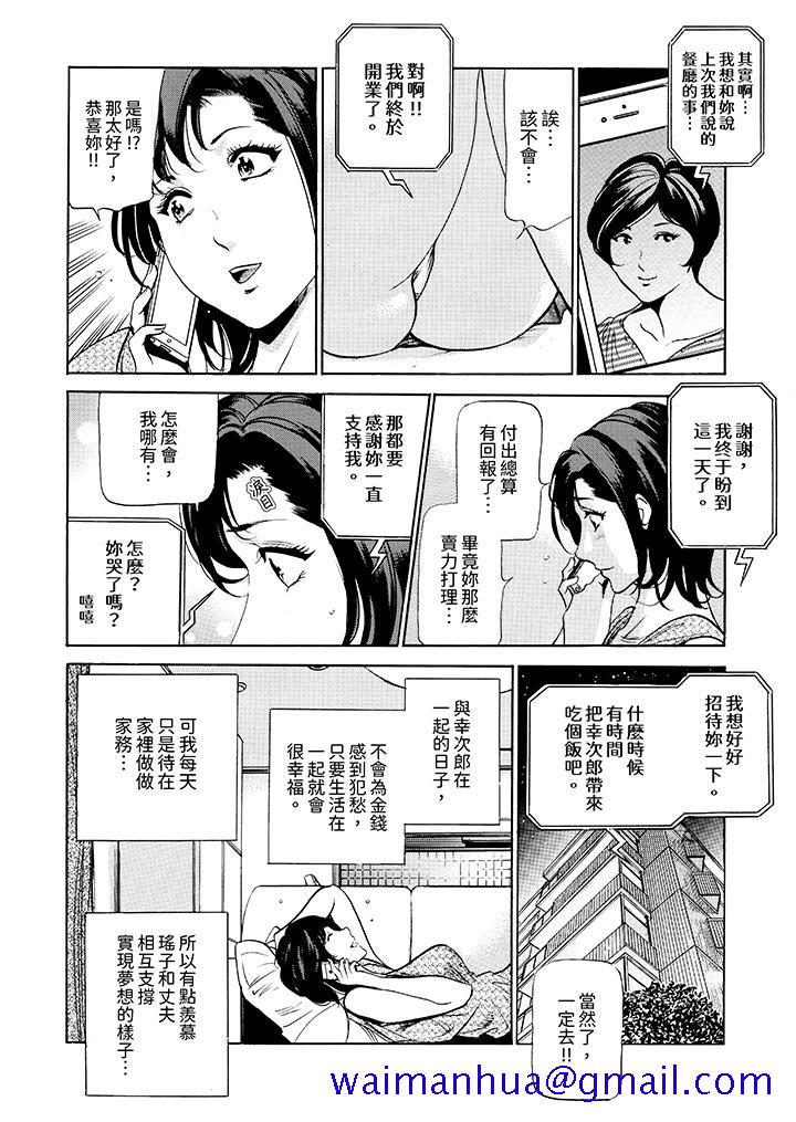 从玄关开始的出轨～快递员的性交毫不留情！[抖漫]韩漫全集-從玄關開始的出軌～快遞員的性交毫不留情！-第3話无删减无遮挡章节图片 