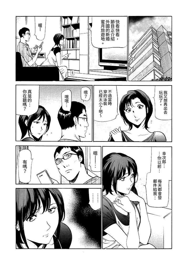 从玄关开始的出轨～快递员的性交毫不留情！[抖漫]韩漫全集-從玄關開始的出軌～快遞員的性交毫不留情！-第3話无删减无遮挡章节图片 