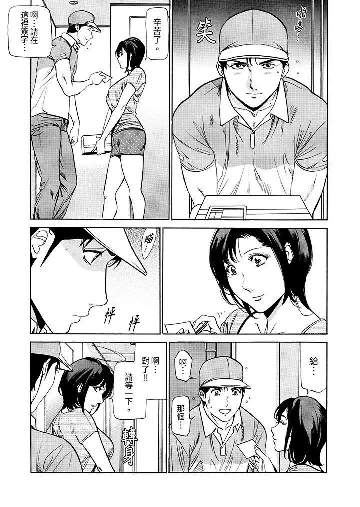 从玄关开始的出轨～快递员的性交毫不留情！[抖漫]韩漫全集-從玄關開始的出軌～快遞員的性交毫不留情！-第4話无删减无遮挡章节图片 