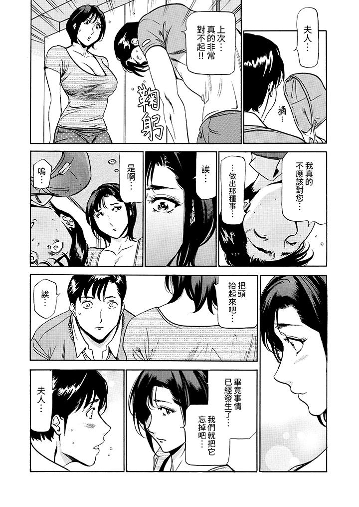 从玄关开始的出轨～快递员的性交毫不留情！[抖漫]韩漫全集-從玄關開始的出軌～快遞員的性交毫不留情！-第4話无删减无遮挡章节图片 