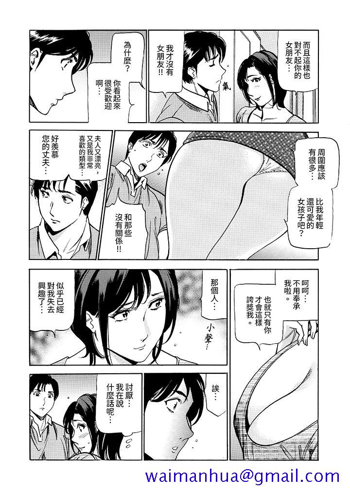 从玄关开始的出轨～快递员的性交毫不留情！[抖漫]韩漫全集-從玄關開始的出軌～快遞員的性交毫不留情！-第4話无删减无遮挡章节图片 