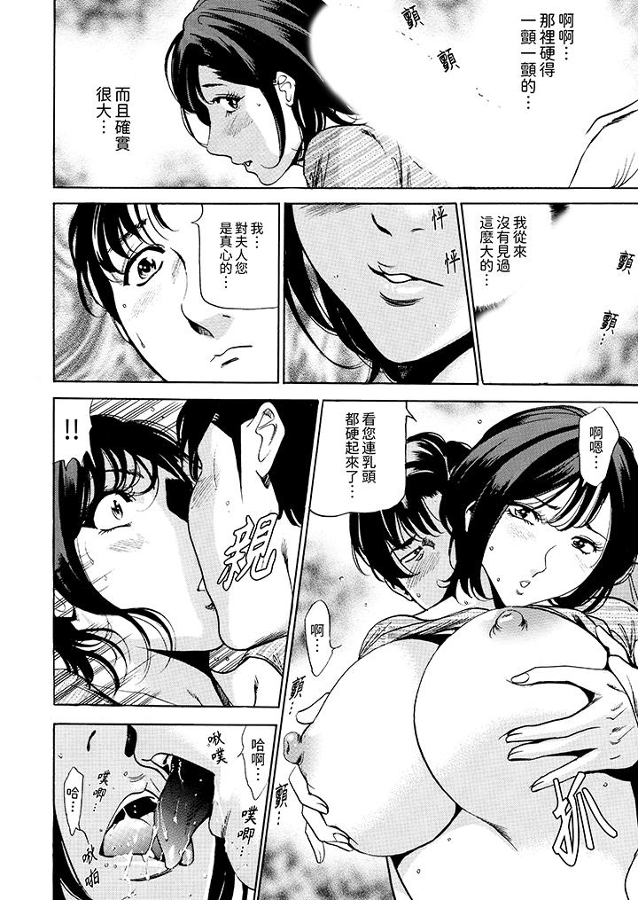 从玄关开始的出轨～快递员的性交毫不留情！[抖漫]韩漫全集-從玄關開始的出軌～快遞員的性交毫不留情！-第5話无删减无遮挡章节图片 