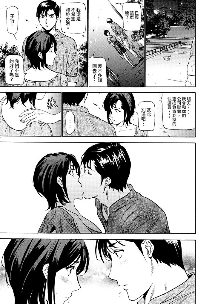 从玄关开始的出轨～快递员的性交毫不留情！[抖漫]韩漫全集-從玄關開始的出軌～快遞員的性交毫不留情！-第7話无删减无遮挡章节图片 