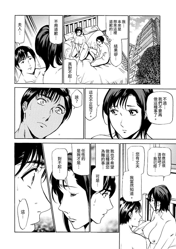 从玄关开始的出轨～快递员的性交毫不留情！[抖漫]韩漫全集-從玄關開始的出軌～快遞員的性交毫不留情！-第7話无删减无遮挡章节图片 