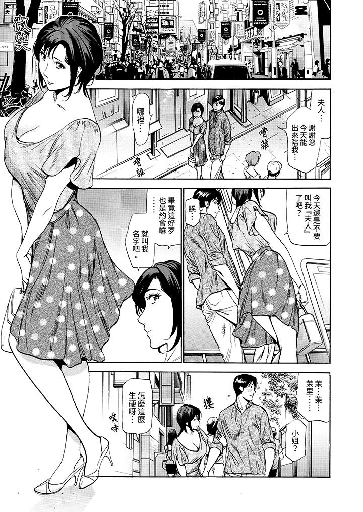 从玄关开始的出轨～快递员的性交毫不留情！[抖漫]韩漫全集-從玄關開始的出軌～快遞員的性交毫不留情！-第7話无删减无遮挡章节图片 