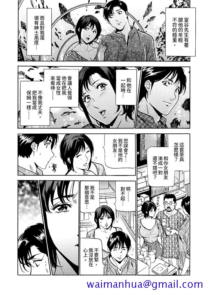 从玄关开始的出轨～快递员的性交毫不留情！[抖漫]韩漫全集-從玄關開始的出軌～快遞員的性交毫不留情！-第7話无删减无遮挡章节图片 