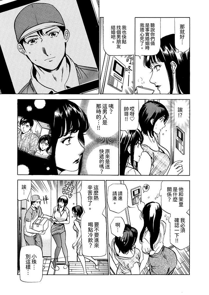 从玄关开始的出轨～快递员的性交毫不留情！[抖漫]韩漫全集-從玄關開始的出軌～快遞員的性交毫不留情！-第9話无删减无遮挡章节图片 
