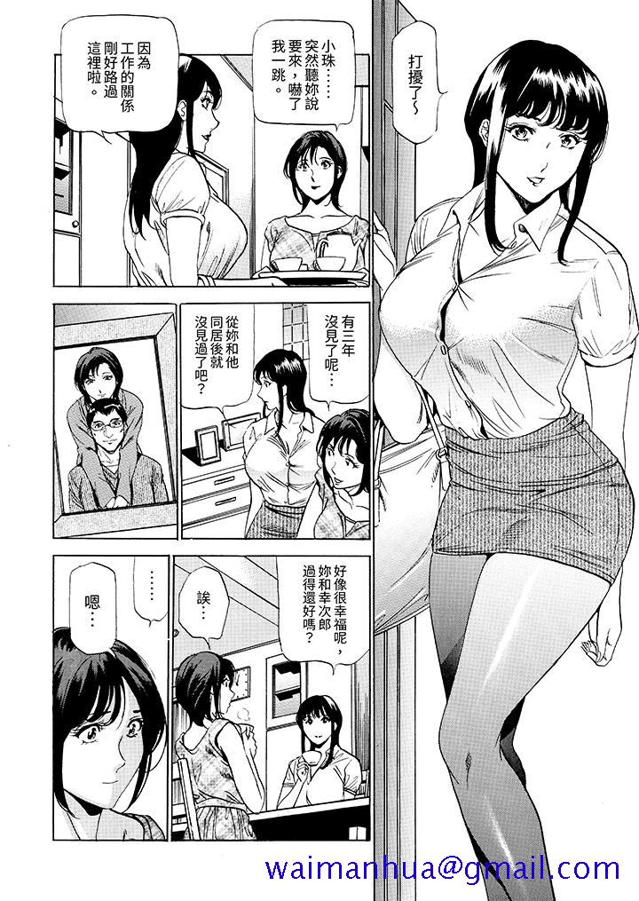 从玄关开始的出轨～快递员的性交毫不留情！[抖漫]韩漫全集-從玄關開始的出軌～快遞員的性交毫不留情！-第9話无删减无遮挡章节图片 