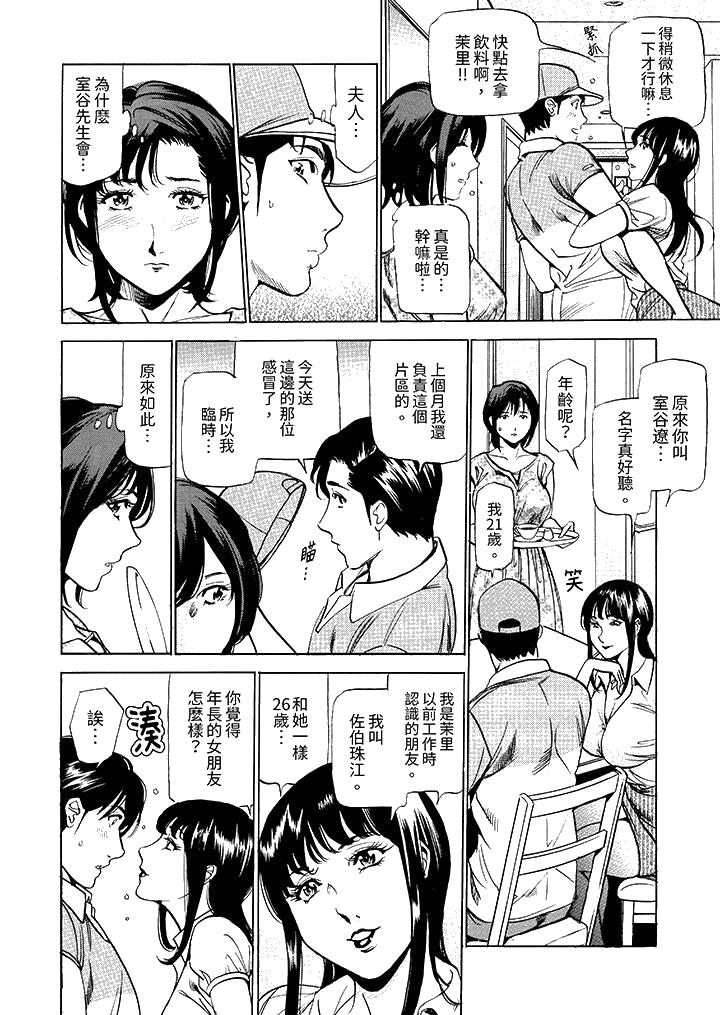 从玄关开始的出轨～快递员的性交毫不留情！[抖漫]韩漫全集-從玄關開始的出軌～快遞員的性交毫不留情！-第9話无删减无遮挡章节图片 
