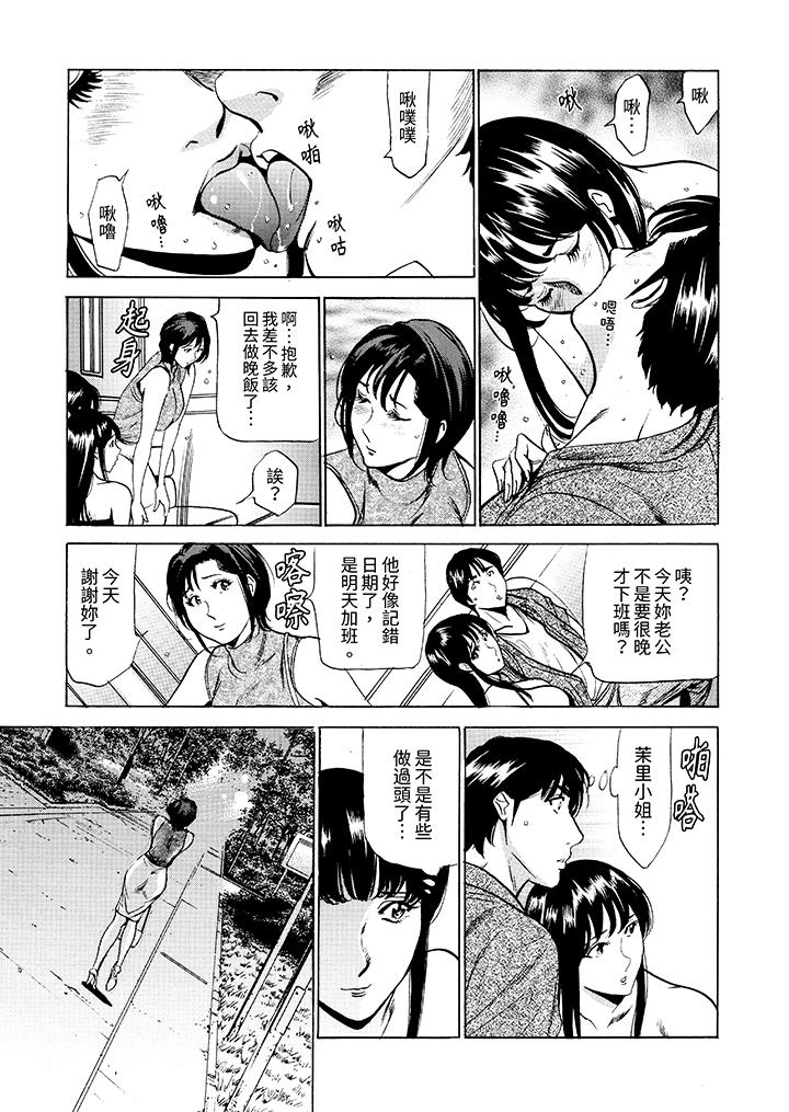从玄关开始的出轨～快递员的性交毫不留情！[h漫]韩漫全集-从玄关开始的出轨～快递员的性交毫不留情！-第10話无删减无遮挡章节图片 