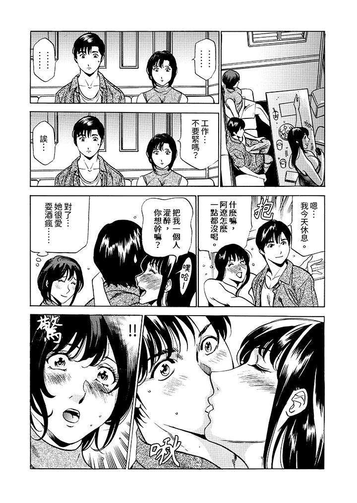 从玄关开始的出轨～快递员的性交毫不留情！[h漫]韩漫全集-从玄关开始的出轨～快递员的性交毫不留情！-第10話无删减无遮挡章节图片 