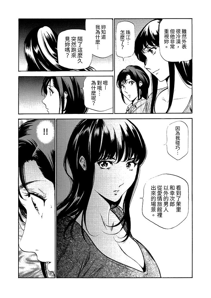 从玄关开始的出轨～快递员的性交毫不留情！[抖漫]韩漫全集-從玄關開始的出軌～快遞員的性交毫不留情！-第12話无删减无遮挡章节图片 