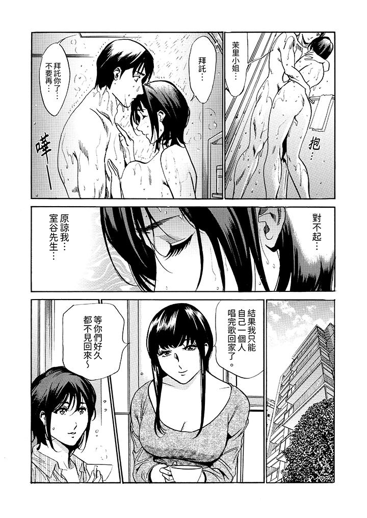 从玄关开始的出轨～快递员的性交毫不留情！[抖漫]韩漫全集-從玄關開始的出軌～快遞員的性交毫不留情！-第12話无删减无遮挡章节图片 