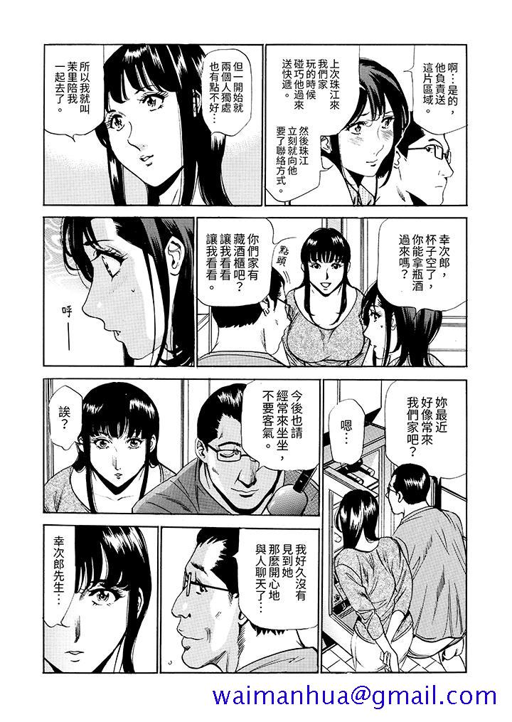 从玄关开始的出轨～快递员的性交毫不留情！[抖漫]韩漫全集-從玄關開始的出軌～快遞員的性交毫不留情！-第12話无删减无遮挡章节图片 