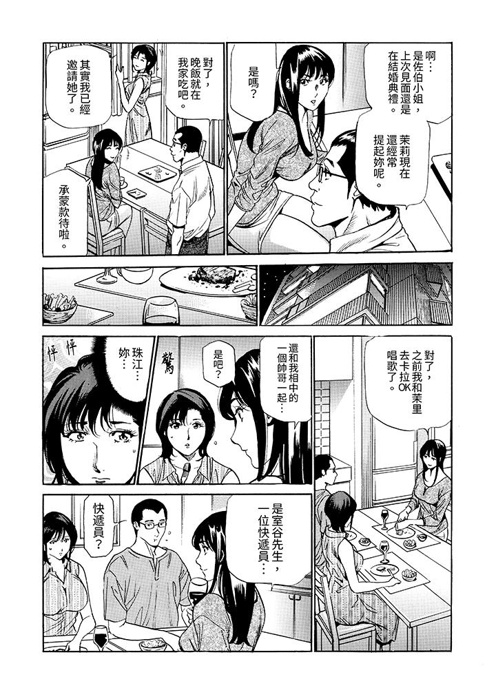 从玄关开始的出轨～快递员的性交毫不留情！[抖漫]韩漫全集-從玄關開始的出軌～快遞員的性交毫不留情！-第12話无删减无遮挡章节图片 