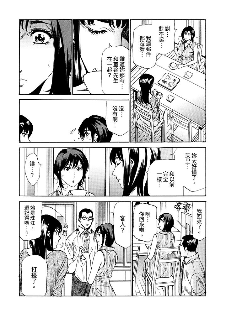 从玄关开始的出轨～快递员的性交毫不留情！[抖漫]韩漫全集-從玄關開始的出軌～快遞員的性交毫不留情！-第12話无删减无遮挡章节图片 