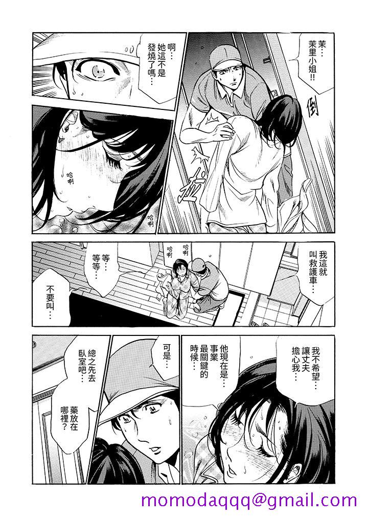 从玄关开始的出轨～快递员的性交毫不留情！[抖漫]韩漫全集-從玄關開始的出軌～快遞員的性交毫不留情！-第13話无删减无遮挡章节图片 
