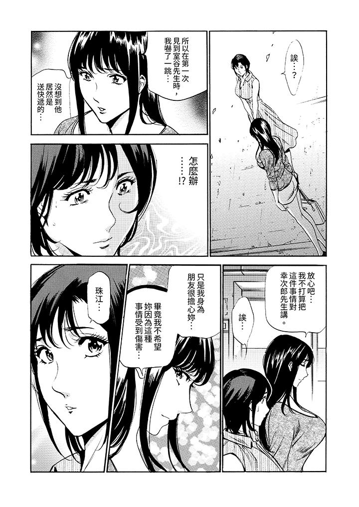从玄关开始的出轨～快递员的性交毫不留情！[抖漫]韩漫全集-從玄關開始的出軌～快遞員的性交毫不留情！-第13話无删减无遮挡章节图片 