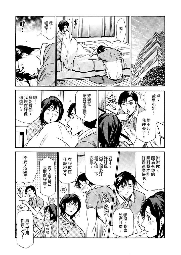 从玄关开始的出轨～快递员的性交毫不留情！[抖漫]韩漫全集-從玄關開始的出軌～快遞員的性交毫不留情！-第13話无删减无遮挡章节图片 