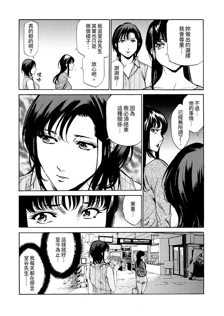 从玄关开始的出轨～快递员的性交毫不留情！[抖漫]韩漫全集-從玄關開始的出軌～快遞員的性交毫不留情！-第13話无删减无遮挡章节图片 